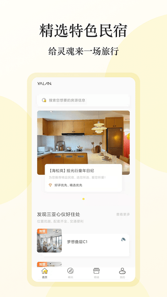 雅利安app下载安装到手机-雅利安官网app最新版 1.0.3