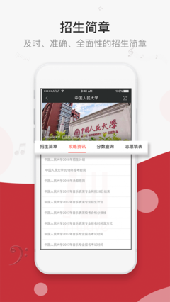 音乐易考官方下载-音乐易考app下载 3.5.0