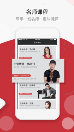 音乐易考官方下载-音乐易考app下载 3.5.0