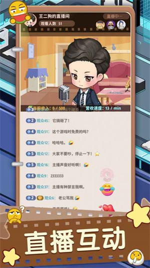 我要当up主手游下载-我要当up主安卓版下载 1.0.1
