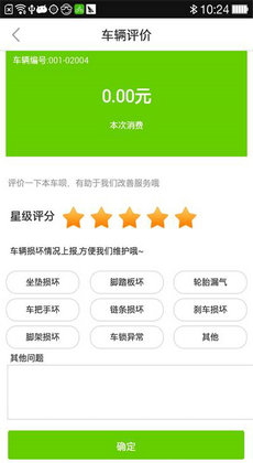 爱尚骑行