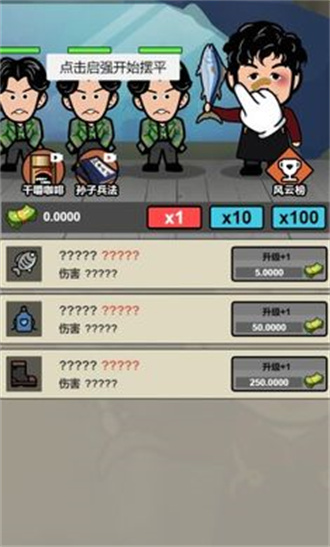 启强变形记手游下载-启强变形记游戏免费下载 1.0