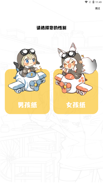 地豆漫画无广告官方下载-地豆漫画无广告app下载 2.3.3