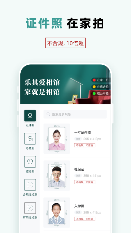 乐其爱相馆官网下载安装到手机-乐其爱相馆app最新版本免费下载 1.0.12