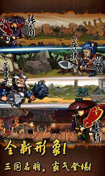 狂斩三国老版本手游下载-狂斩三国老版本最新版游戏下载 2.1.8
