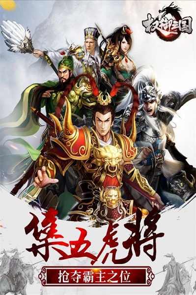 这才是三国手游下载-这才是三国游戏免费下载 1.0.0