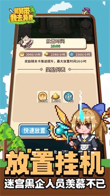 舅舅带我去异界游戏下载-舅舅带我去异界游戏手机版 1.0.0