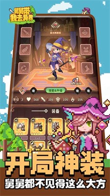舅舅带我去异界游戏下载-舅舅带我去异界游戏手机版 1.0.0
