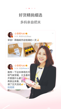 多么生活app官网下载安装-多么生活软件手机版下载 5.1.2