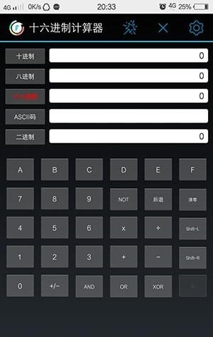 十六进制计算器app下载安装-十六进制计算器最新版本下载 2.0