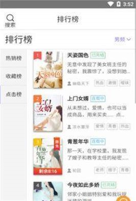 沃克小说app下载最新版-沃克小说官方app手机版下载安装 1.0.23