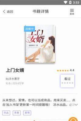 沃克小说app下载最新版-沃克小说官方app手机版下载安装 1.0.23