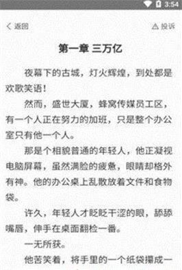 沃克小说app下载最新版-沃克小说官方app手机版下载安装 1.0.23