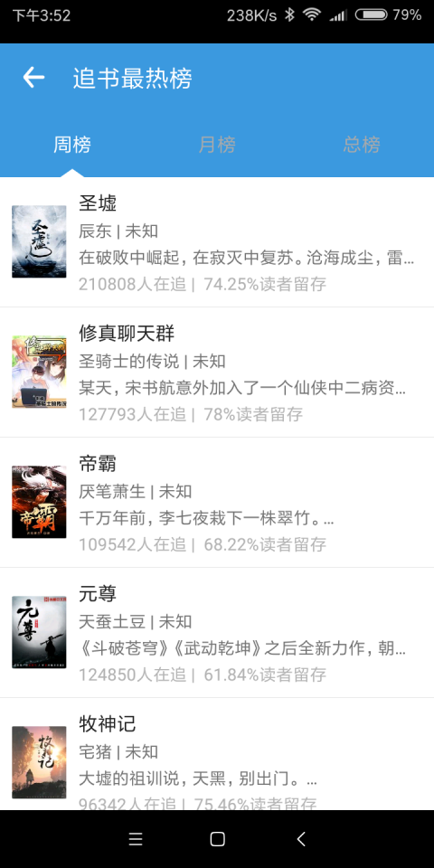 任阅小说最新版下载-任阅小说app下载 1.0