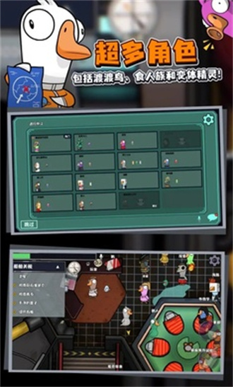 鹅鹅鸭游戏下载-鹅鹅鸭游戏官方安卓版 1.00.01.00
