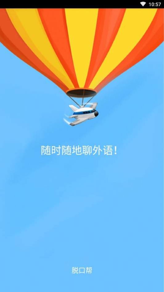 Talkbangapp官网下载安装-Talkbang软件手机版下载 1.0.0