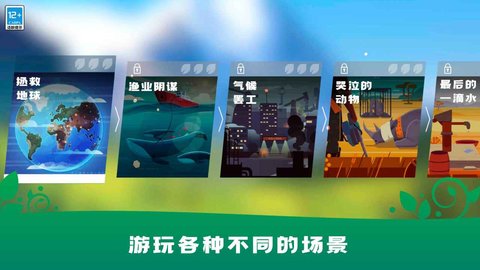 生存保卫战最新手游下载-生存保卫战安卓游戏下载 1.0.3