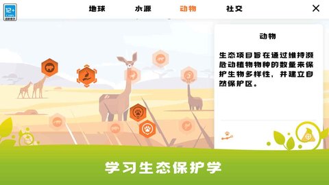 生存保卫战最新手游下载-生存保卫战安卓游戏下载 1.0.3