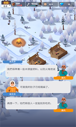 冰冻之城游戏下载-冰冻之城游戏最新版 0.5.10