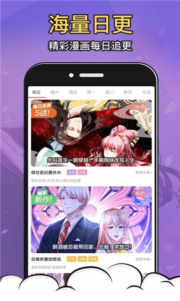 星柏漫画app下载免费版-星柏漫画最新版下载 5.0.0