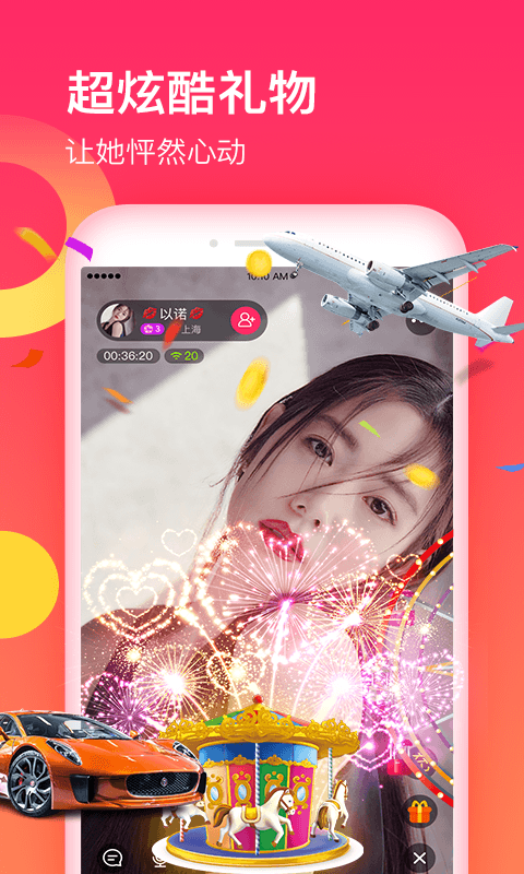 花恋app官网下载安装-花恋最新版下载 1.7.3