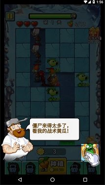 植物大战僵尸复兴游戏下载-植物大战僵尸复兴游戏官方版 1.0