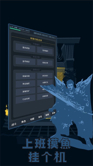 上班摸鱼挂个机手游下载-上班摸鱼挂个机安卓版下载 1.0.0