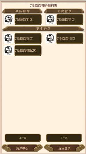刀剑如梦游戏下载-刀剑如梦游戏官方版 1.0