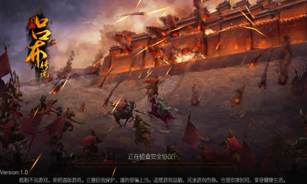 三国吕布传说蜀汉篇手游下载-三国吕布传说蜀汉篇游戏免费下载 42.0