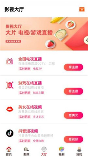 6029新影视官网下载安装到手机-6029新影视app最新版本免费下载 1.0.5