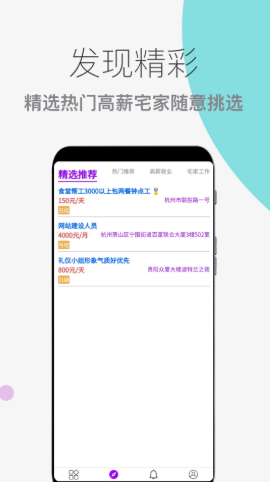 兼职岗官网下载安装到手机-兼职岗app最新版本免费下载 1.0.0