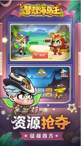 梦想海岛王游戏下载-梦想海岛王游戏官方安卓版 1.0.4