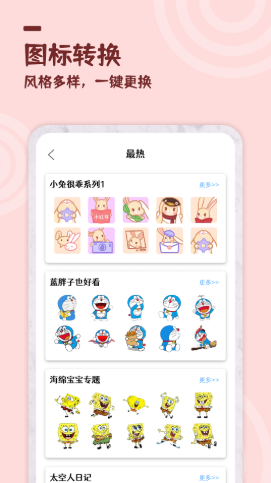 美化小组件app下载安装到手机-美化小组件官网app最新版 1.1.0
