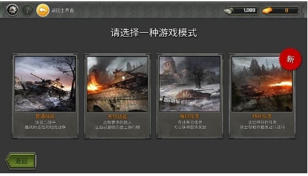 迷你超级坦克世界游戏下载-迷你超级坦克世界游戏官方版 1.0