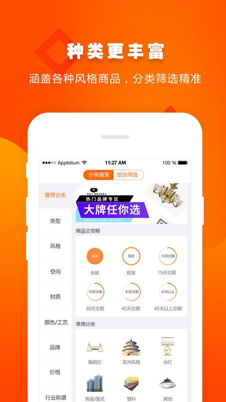 E淘分销app下载安装-E淘分销最新版本下载 2.3.29