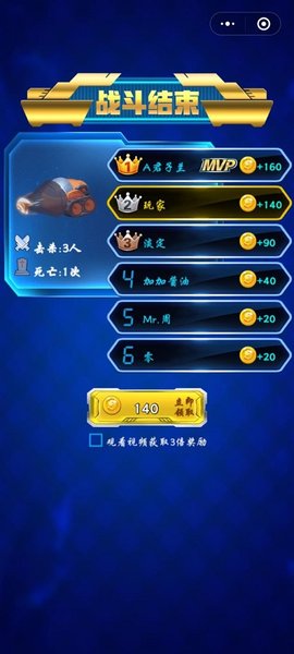 全民疯狂战车游戏下载-全民疯狂战车游戏官方版 1.0.0
