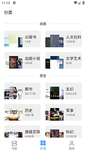 奇迹书屋app下载最新版-奇迹书屋官方app手机版下载安装 23.09.16