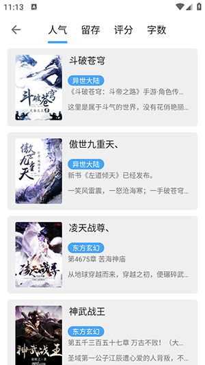 奇迹书屋app下载最新版-奇迹书屋官方app手机版下载安装 23.09.16
