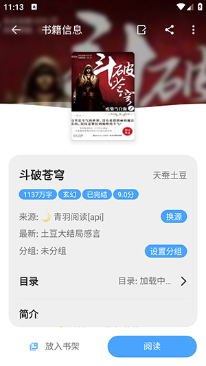 奇迹书屋app下载最新版-奇迹书屋官方app手机版下载安装 23.09.16