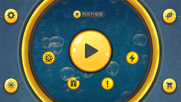 微生物世界手游下载-微生物世界免费手游下载 0.2.97