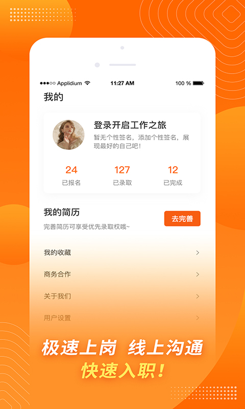 金豆招聘下载安装-金豆招聘app官网下载 1.0