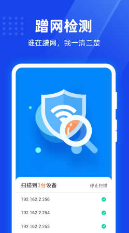 速联WiFi破解版免费下载-速联WiFi手机app最新版下载 1.0.10
