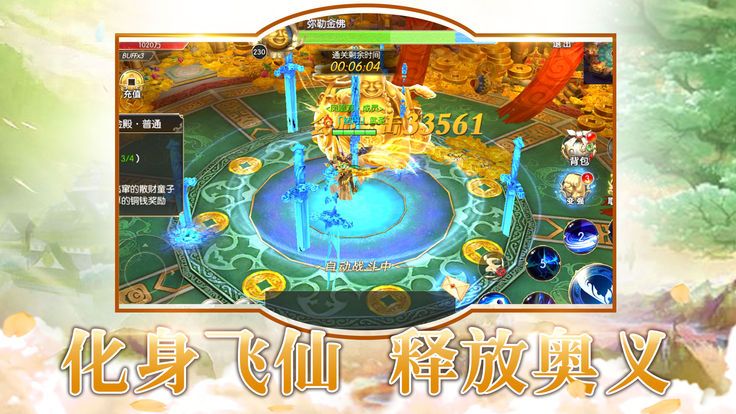 蜀山灵仙手游下载-蜀山灵仙免费手游下载 1.2.7