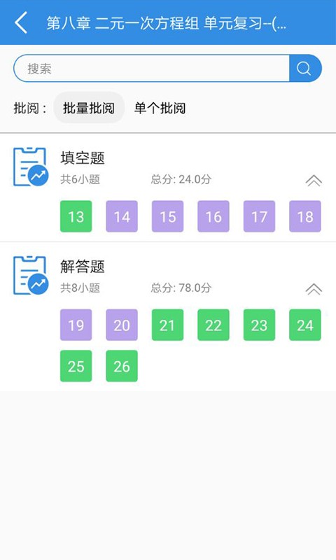 点点课教师官方下载-点点课教师app下载 1.6.2