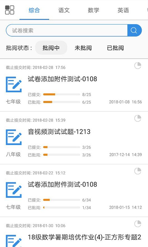 点点课教师官方下载-点点课教师app下载 1.6.2