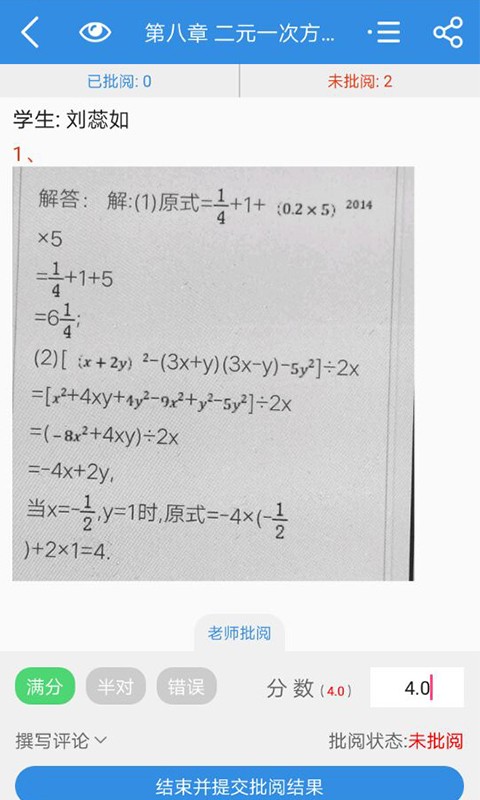 点点课教师官方下载-点点课教师app下载 1.6.2