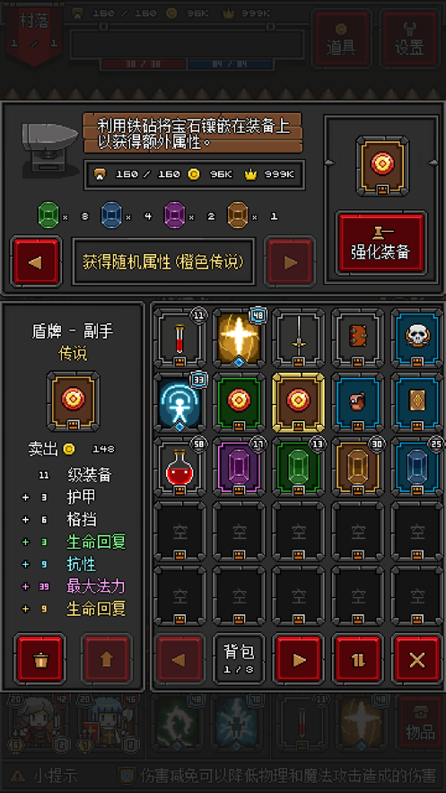 像素地牢物语游戏下载-像素地牢物语游戏手机版 3.0.8.1