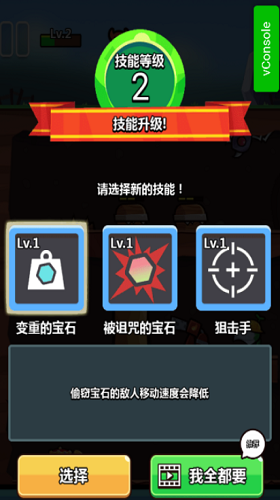 陷阱塔防大师手游下载-陷阱塔防大师游戏免费下载 0.7.2