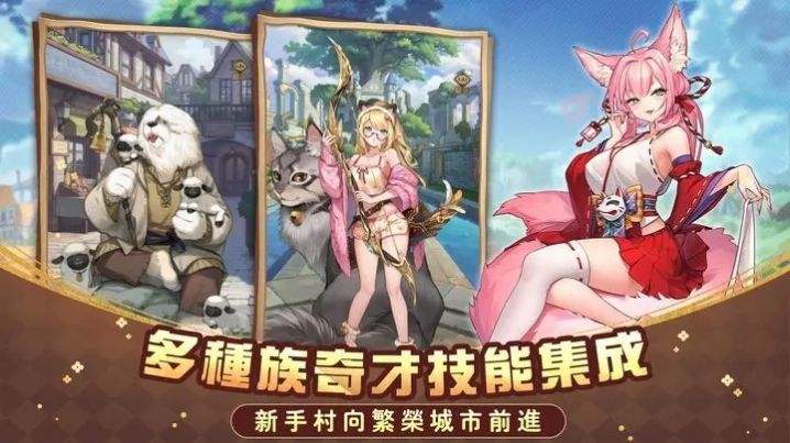 异世界奇妙生活最新手游下载-异世界奇妙生活安卓游戏下载 1.598