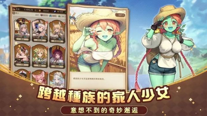异世界奇妙生活最新手游下载-异世界奇妙生活安卓游戏下载 1.598